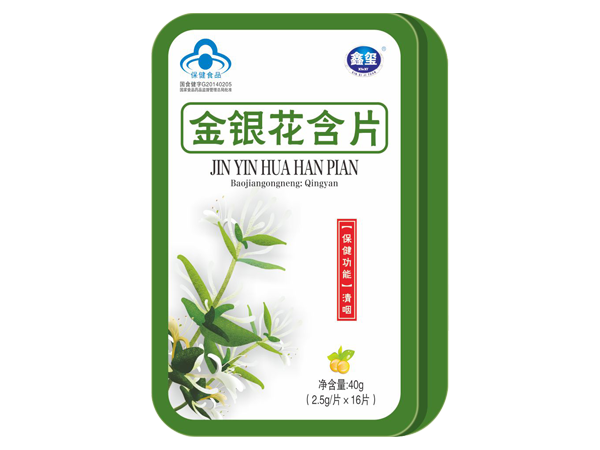 金銀花含片