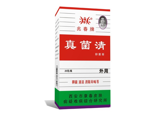 真菌清抑菌膏