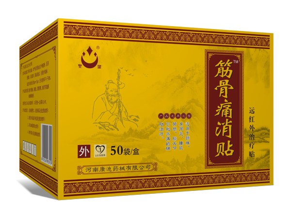 遠(yuǎn)紅外筋骨痛消貼