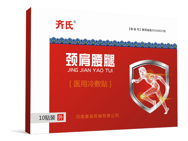 周吉堂頸肩腰腿