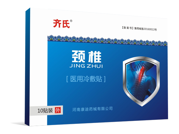 周吉堂頸椎
