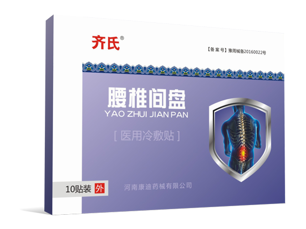 腰椎間盤醫(yī)用冷敷貼