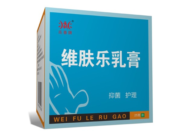 維膚樂乳膏
