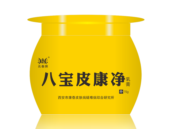 八寶皮康凈乳膏.