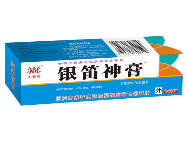 銀迪神膏