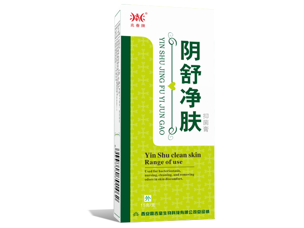 陰舒凈膚