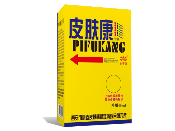 周吉堂皮膚康
