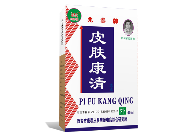 周吉堂皮膚康清