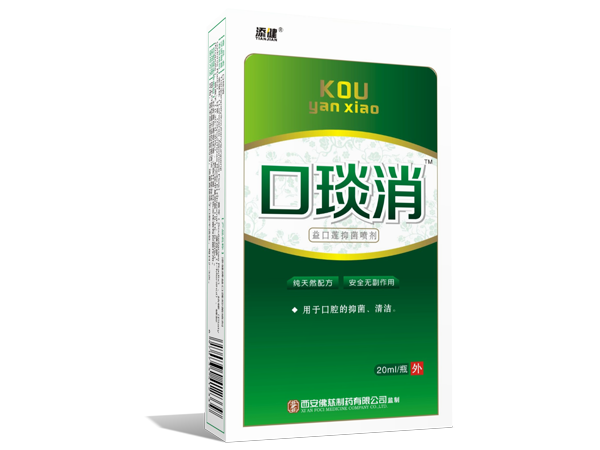 口琰消