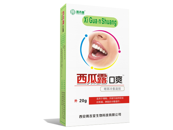 西瓜露口爽