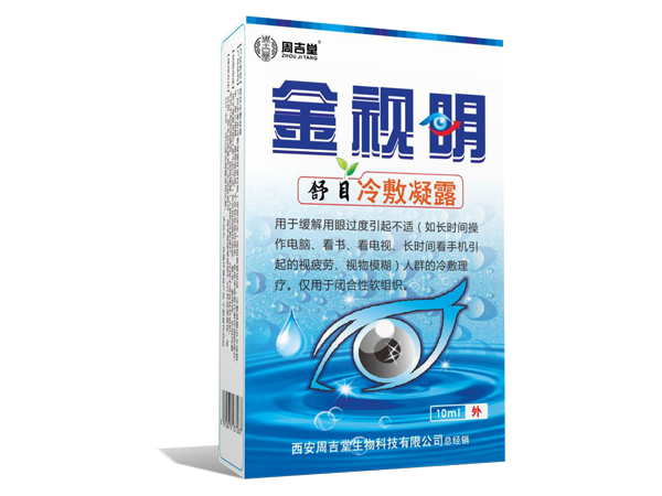 金視明