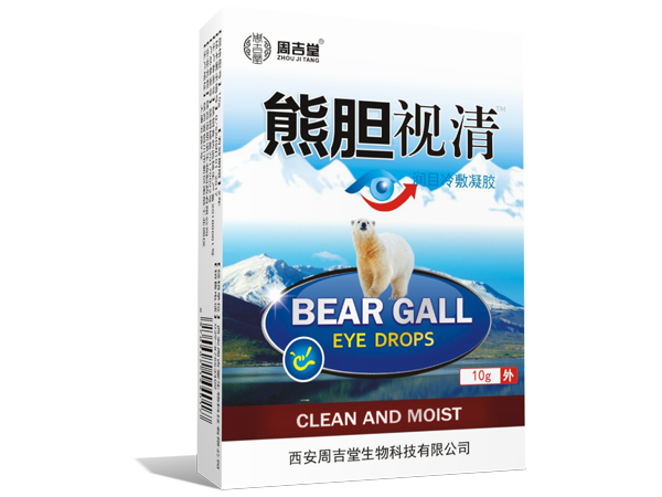 熊膽視清