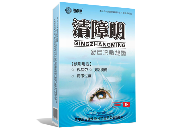 滴眼液 清障明 白內(nèi)障