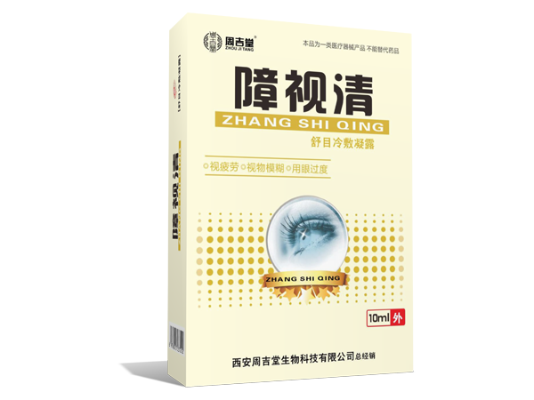 周吉堂障視清