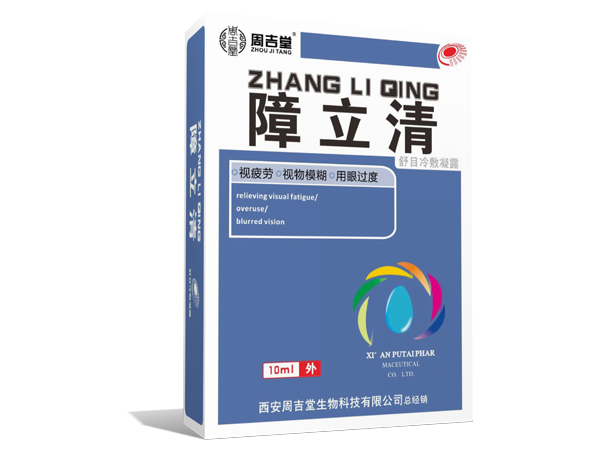 周吉堂障立清