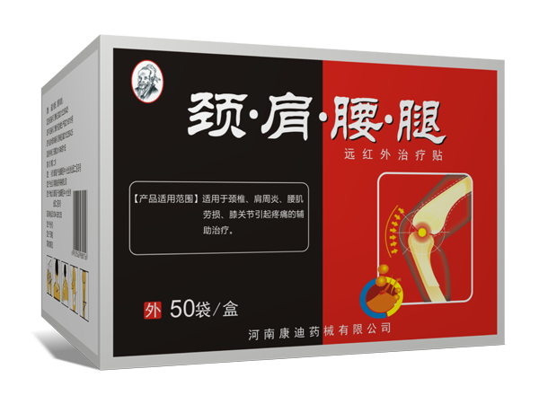 周吉堂頸肩腰腿