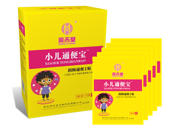 小兒通便寶