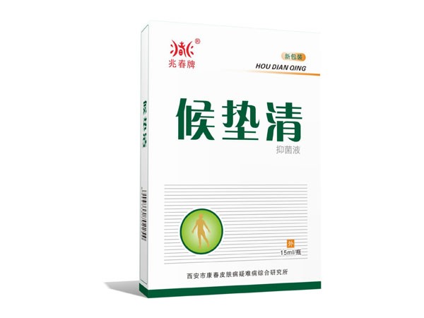 侯墊清