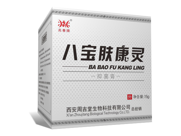 周吉堂八寶膚康靈