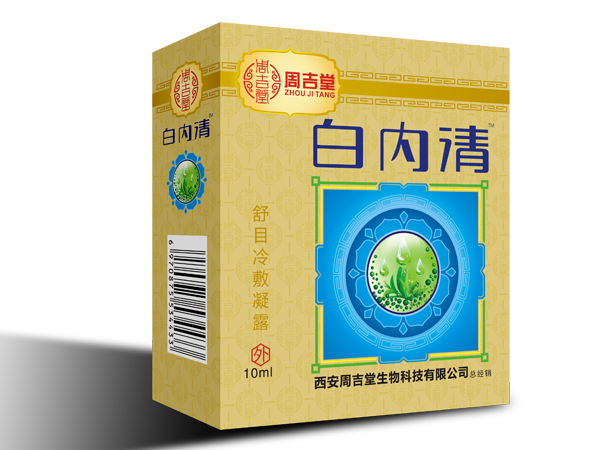 白內(nèi)清