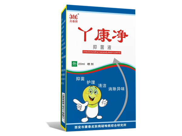 丫康凈