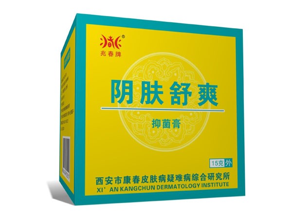 私處護(hù)理  陰膚舒爽