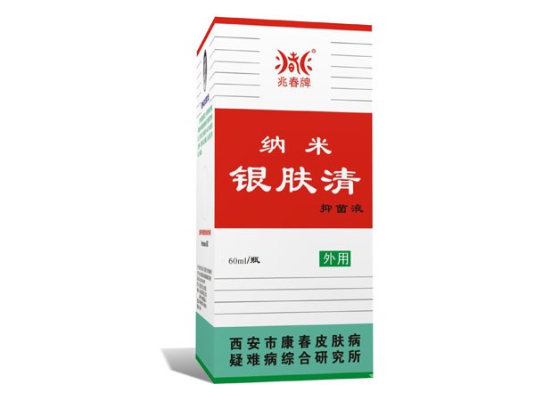 周吉堂納米銀膚清