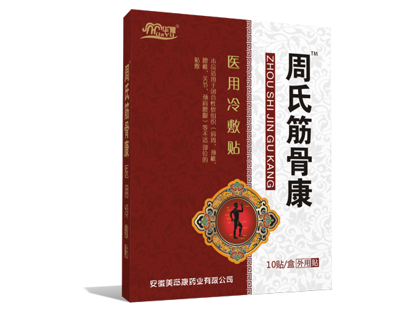 貼劑  膏藥 周氏筋骨康