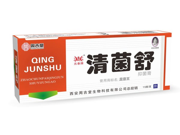 周吉堂清菌舒