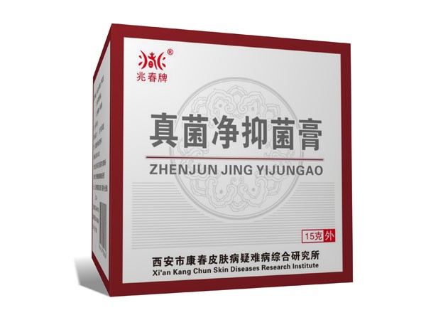周吉堂真菌凈抑菌膏