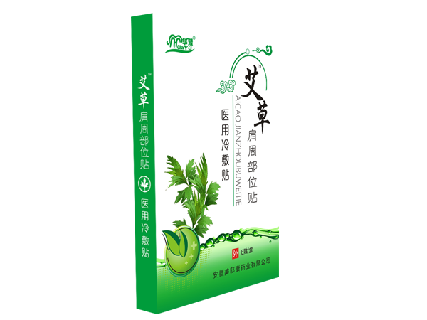 艾草貼 肩周部位貼