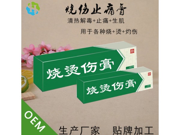 濕疹膏oem/odm 乳膏代加工廠家