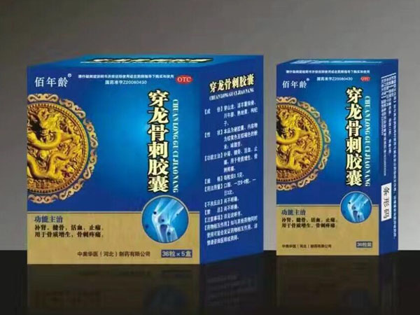 穿龍骨刺膠囊