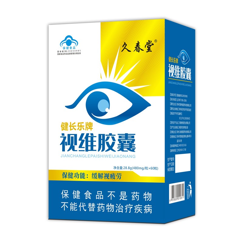久春堂健長(zhǎng)樂(lè)視維膠囊