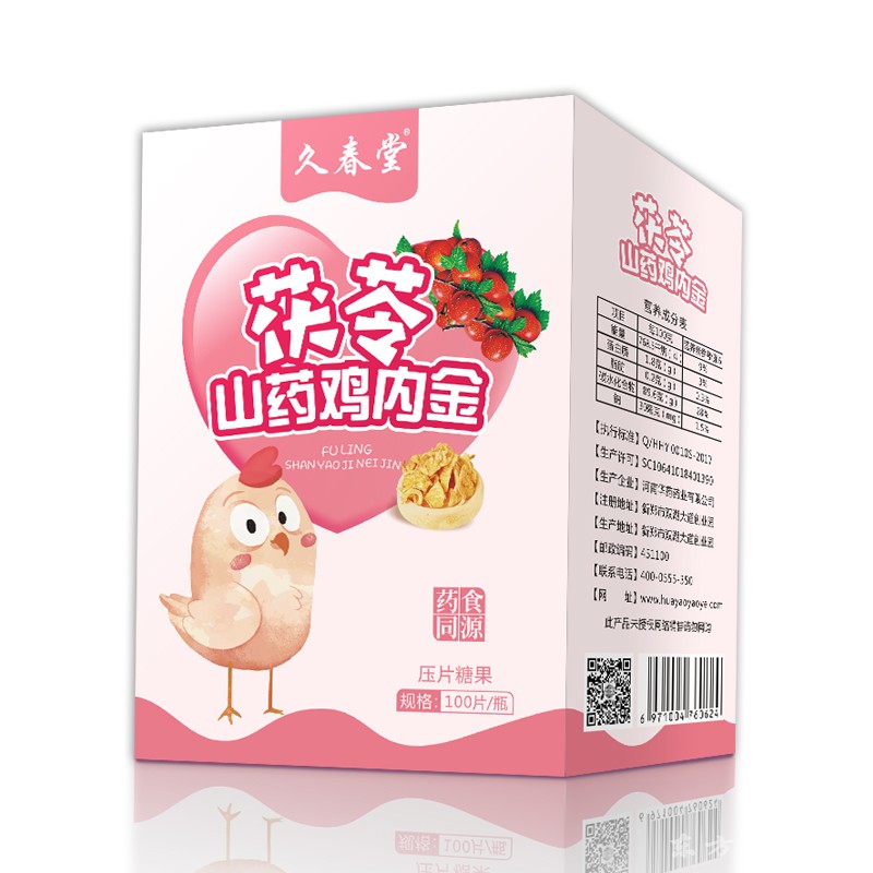 茯苓山藥雞內(nèi)金