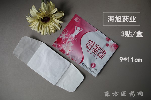 暖宮貼