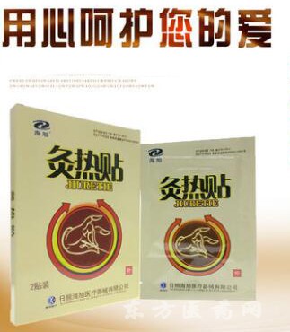 灸熱貼