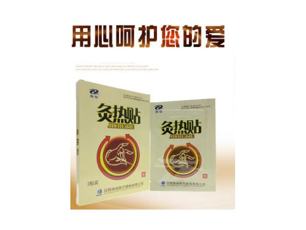灸熱貼