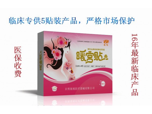 暖宮貼|醫(yī)療器械二類(lèi)暖宮貼文號(hào)|嚴(yán)格市場(chǎng)保護(hù)（5貼裝）