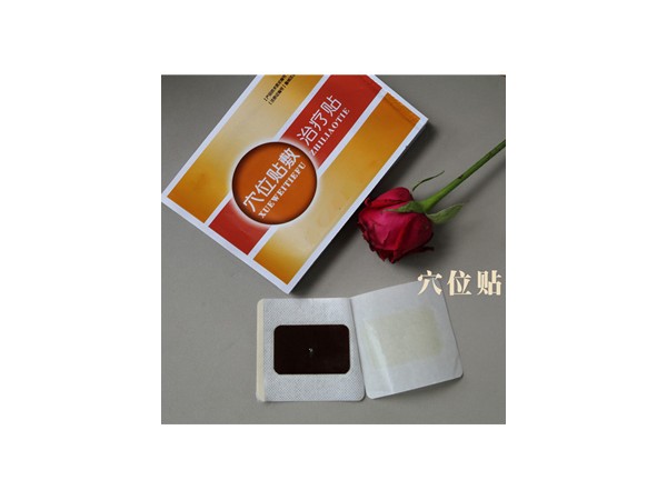 臨床穴位貼敷治療貼|供醫(yī)院