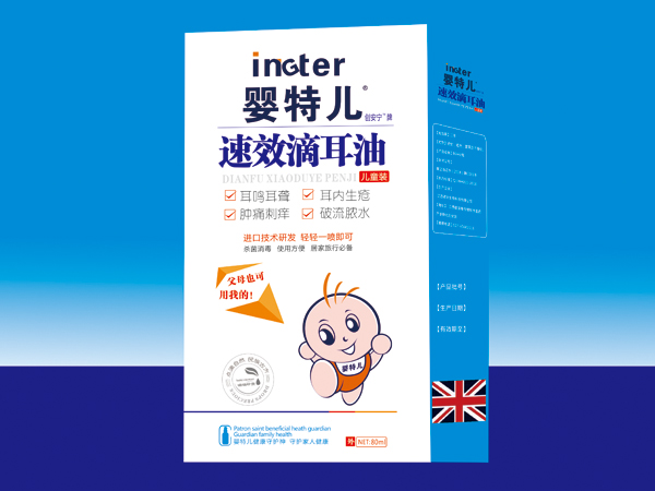 速效滴耳油