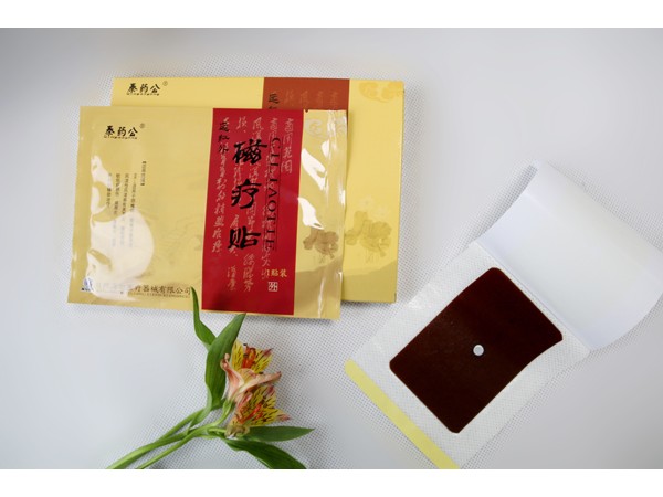 遠紅外磁療貼貼牌代加工|山東磁療貼生產(chǎn)廠家