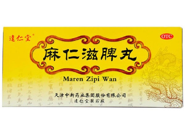 麻仁滋脾丸