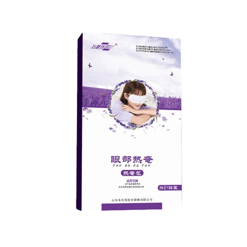 眼部熱奄包