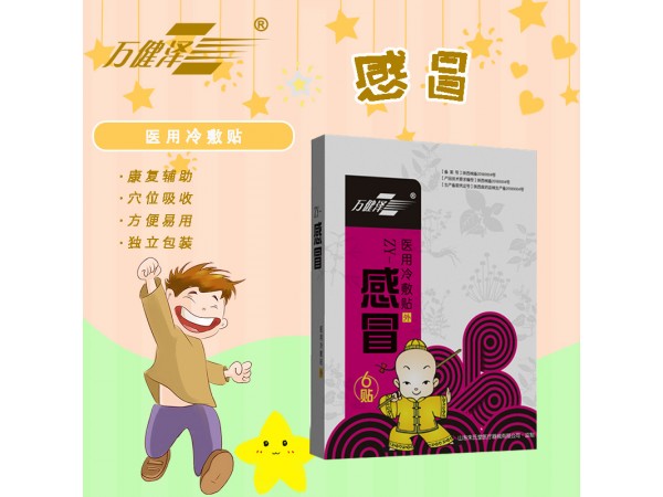 醫(yī)用冷敷貼—感冒貼