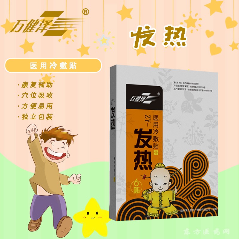 醫(yī)用冷敷貼—發(fā)熱貼