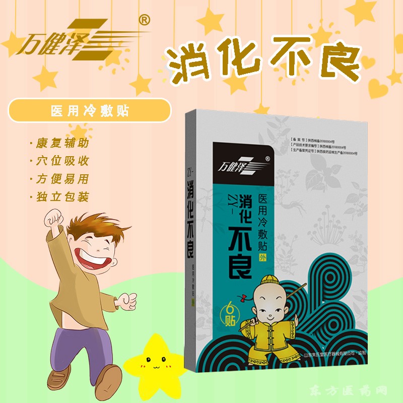 醫(yī)用冷敷貼—消化不良貼