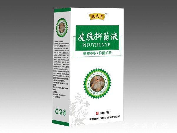 皮膚抑菌液