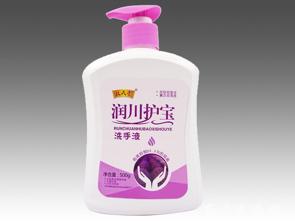 潤(rùn)川護(hù)寶 洗手液