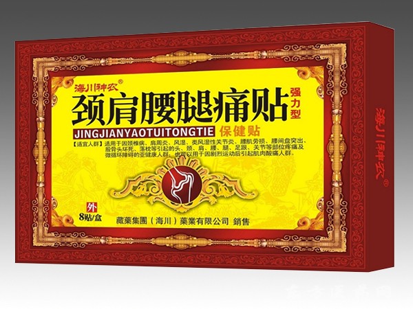 頸肩腰腿痛貼